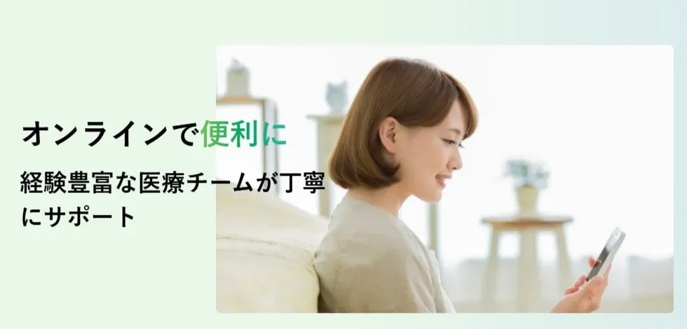 デジタルクリニック